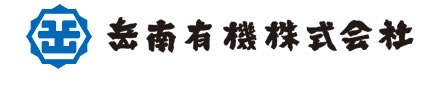 お知らせ｜ブロー成形・射出成形・組立・結露防止ダクト｜岳南有機株式会社